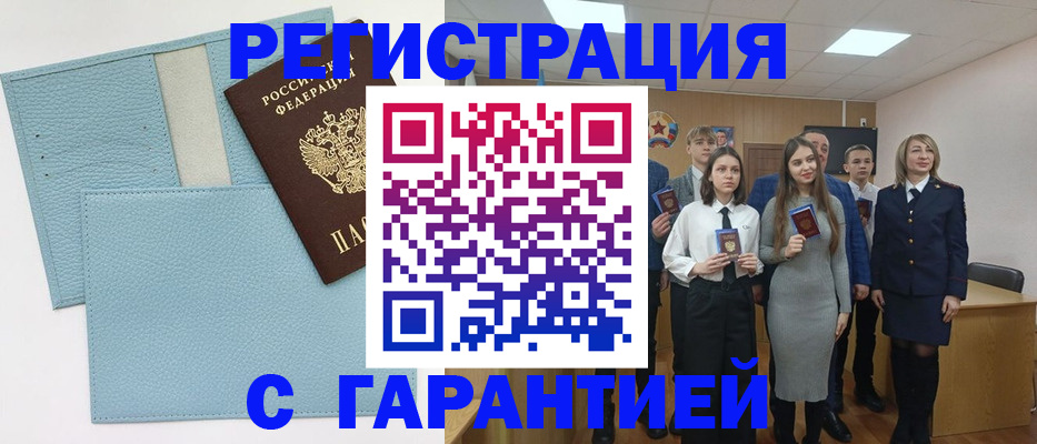 прописка законно в Лобне