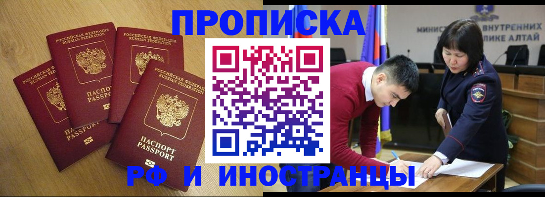 где прописаться в Лобне